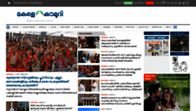 What Keralakaumudi.com website looks like in 2024 