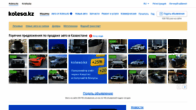 What Kolesa.kz website looked like in 2024 (1 year ago)