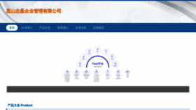 What Kunshanzhilei.com website looks like in 2024 