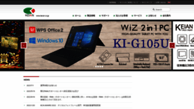 What Keian.co.jp website looks like in 2024 
