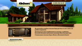 What Klindoors.ru website looks like in 2024 