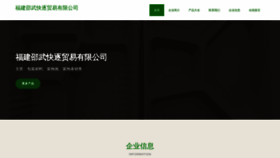 What Kuaizuj.com website looks like in 2024 