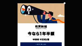 What Kyobun.co.jp website looks like in 2024 