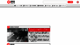 What Kuruma-news.jp website looks like in 2024 