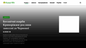 What Kryvyi-rih.name website looks like in 2024 