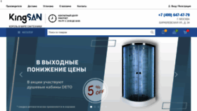 What Kingsan.ru website looks like in 2024 