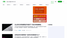 What Kaitao.cn website looks like in 2024 