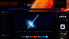 What Kosmos-x.net.ru website looks like in 2024 
