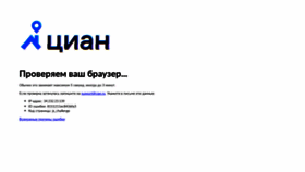 What Krym.cian.ru website looks like in 2024 