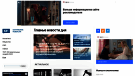 What Kaluganews.ru website looks like in 2024 