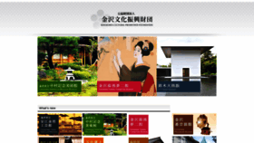 What Kanazawa-museum.jp website looks like in 2024 