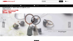 What Kujikohaku.net website looks like in 2024 