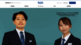 What Km-group.co.jp website looks like in 2024 