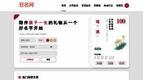 What Kuangming.com website looks like in 2024 