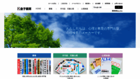 What Kanekoshobo.co.jp website looks like in 2024 