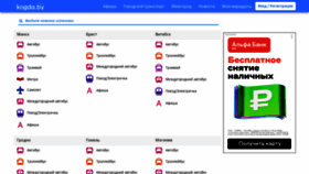What Kogda.by website looked like in 2024 (2 years ago)