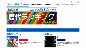 What Konomanga.jp website looks like in 2024 