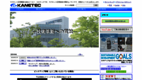 What Kanetec.co.jp website looks like in 2024 