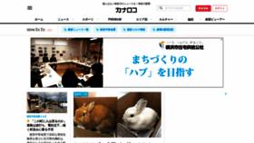 What Kanaloco.jp website looks like in 2024 