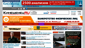 What Kineshemec.ru website looks like in 2024 