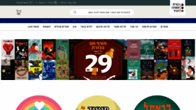 What Kinbooks.co.il website looked like in 2024 (1 year ago)
