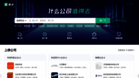 What Kanzhun.com website looks like in 2024 