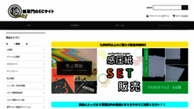 What Kamimotto.jp website looks like in 2024 