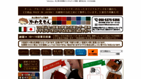 What Kawaemon.net website looks like in 2024 
