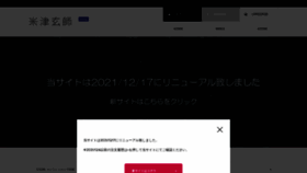 What Kenshiyonezu.jp website looks like in 2024 