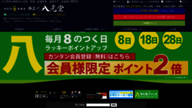 What Kanagawa-hakkodo.net website looks like in 2024 