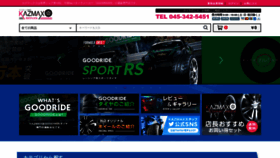 What Kazmax.jp website looks like in 2024 