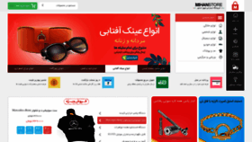 What Kala2024.ir website looked like in 2024 (1 year ago)