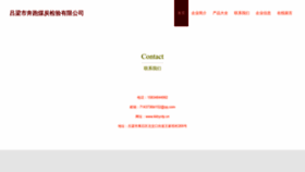 What Kkbyvtp.cn website looks like in 2024 