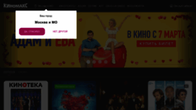 What Kinomax.ru website looks like in 2024 