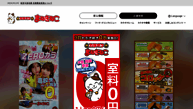 What Karaokemanekineko.jp website looks like in 2024 