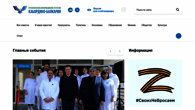 What Kbrria.ru website looks like in 2024 
