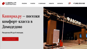 What Kashirka.ru website looks like in 2024 