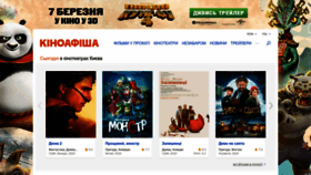 What Kinoafisha.ua website looks like in 2024 