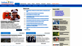 What Kuban.info website looks like in 2024 