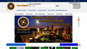 What Kolokray.com website looks like in 2024 