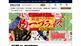 What Kimonoichiba.com website looks like in 2024 