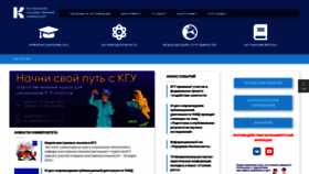 What Ksu.edu.ru website looks like in 2024 