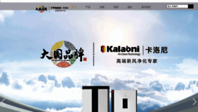 What Kalaoni.com website looks like in 2024 