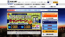 What Kiraboshibank.co.jp website looks like in 2024 