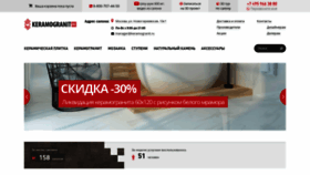 What Keramogranit.ru website looks like in 2024 