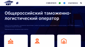 What Kvtservice.su website looks like in 2024 