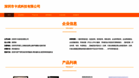 What Karongyi.com website looks like in 2024 