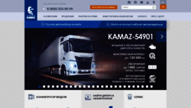 What Kamaz.ru website looks like in 2024 