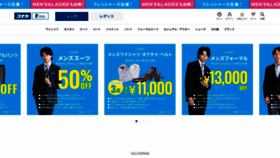 What Konaka.jp website looks like in 2024 