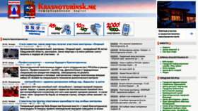 What Krasnoturinsk.ru website looks like in 2024 